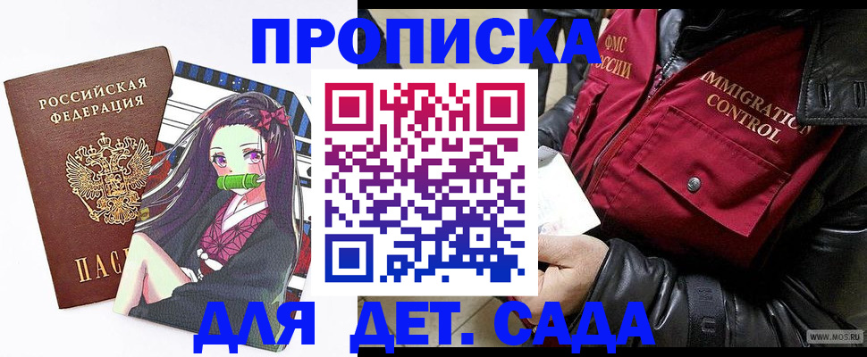 прописка 2025 в Называевске