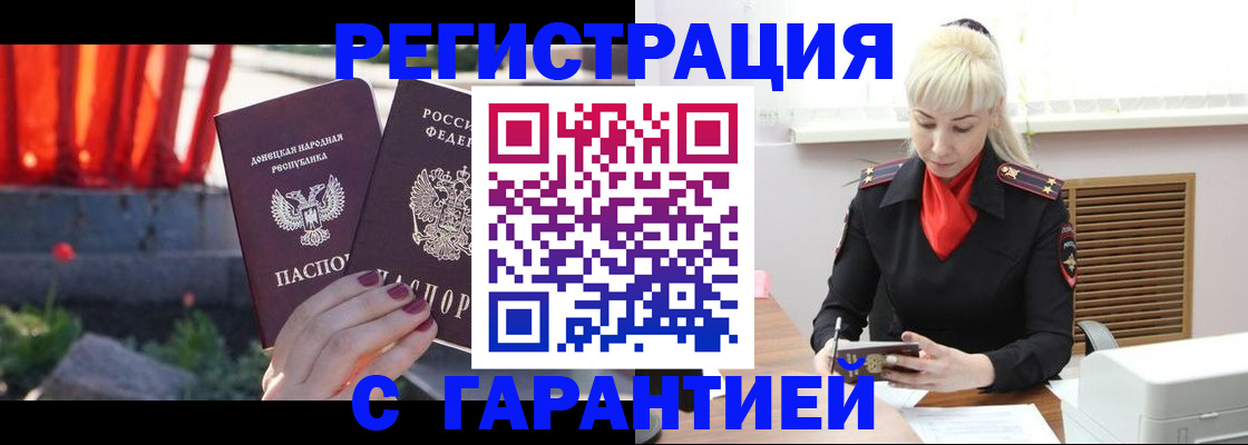 временная регистрация надежно в Называевске